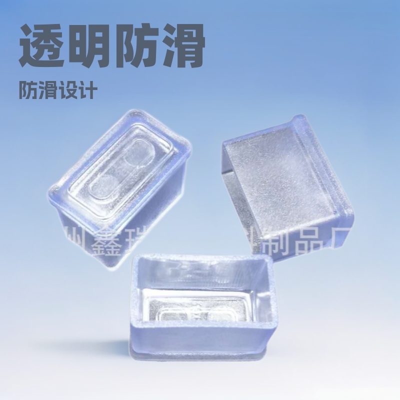15*30方透明脚套 PVC软外套 桌椅脚套  防滑胶套 15*30方管套透明