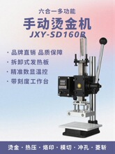 桌面式手动烫金机小型热压机转印机烫印机压印机皮革打斩机烙印机