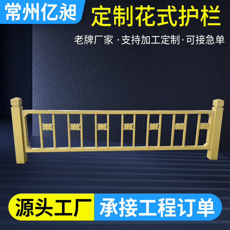 市政道路文化隔离栏 创意异形花式围栏 景区文化护栏