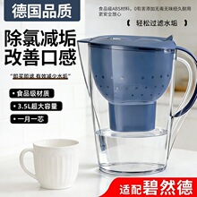 德国四代原装进口净水壶家用滤水壶通用滤芯滤芯过滤净水壶正品