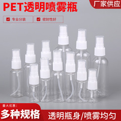 5ml 10ml 20ml 30ml 50ml 100ml透明プラスチックスプレー/petスプレー液体スプレー