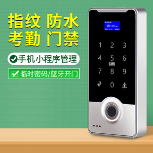 Waterproof fingerprint access control system all-in-one machine suit electronic card swiping password magnetic attraction electric control electromagnetic lock