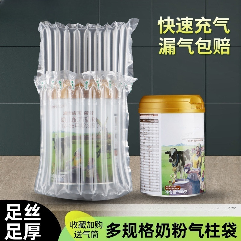 10柱11柱奶粉气柱袋快递打包充气袋防震包装袋填充袋气泡柱袋批发