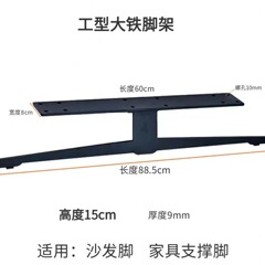 メーカー卸売りシンプルな大気の鉄の足v形のソファーの足の金属の家具は足のテレビの棚の足の家具の足を支えます。
