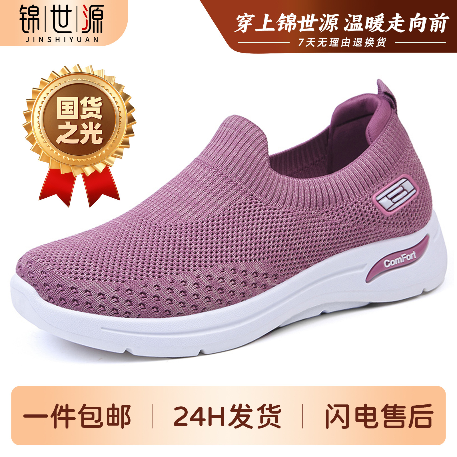 El Jin Seyuan| Zapatos de mujer casuales, zapatos de malla transpirables, zapatos de mujer ligeros, zapatos de suela suave, zapatos de abertura superficial para mujeres.