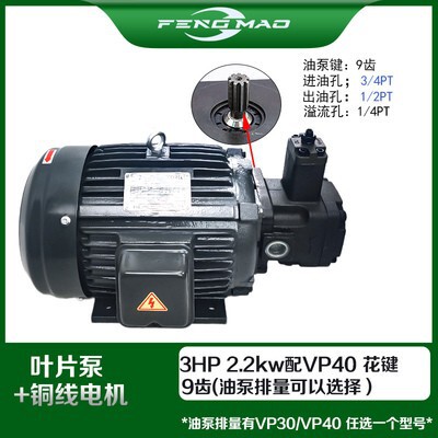 油圧オイルポンプモーターセット0.75kw油圧モーター1.Kw/2.2 // 3kw/4kw/5.Kwモータオイルポンプ|undefined