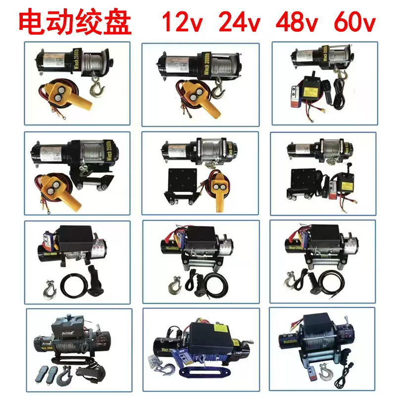 12v24v48v60v电动绞盘9500磅4500lb绞车electric winch12伏6000磅