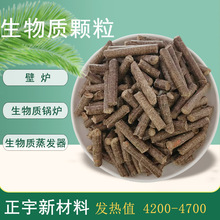 生物质颗粒纯松木杂木热值高耐烧木质颗粒壁炉用木屑颗粒生物颗粒