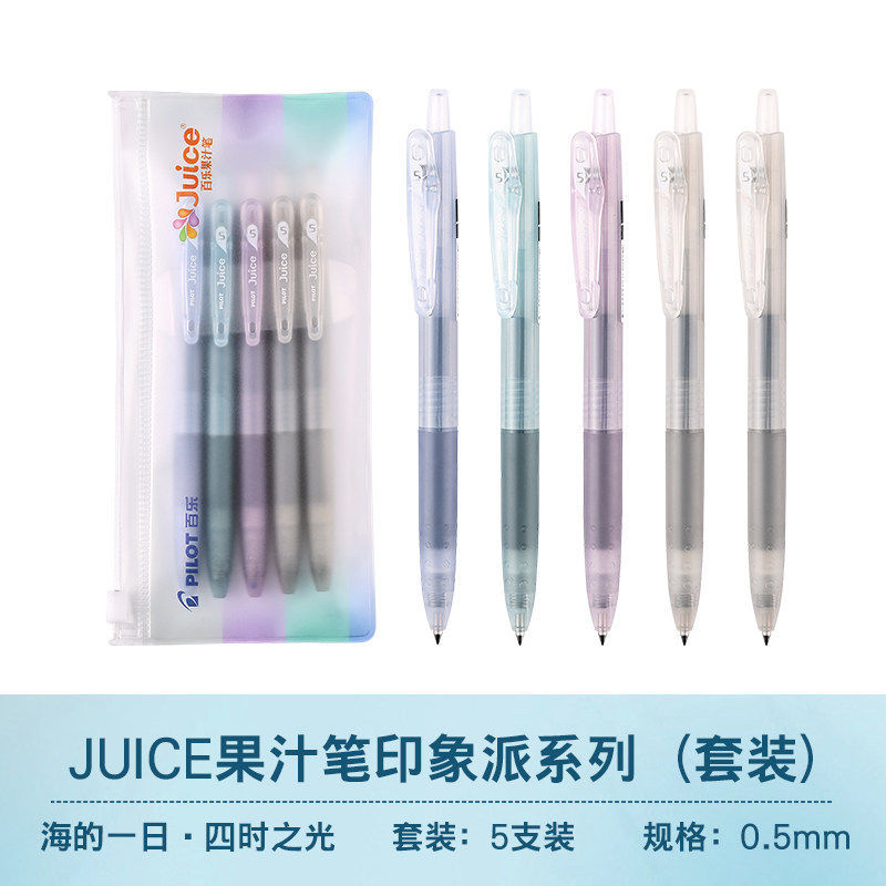 【P-LJU15W-B-P5】인상주의 세트【5개입】