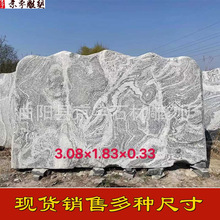 景观石大型泰山石天然原石风景石庭院自然石门牌石户外村牌刻字石