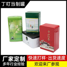 定制茶叶罐铁罐 通用马口铁密封防潮金属茶叶包装铁罐 可印刷logo