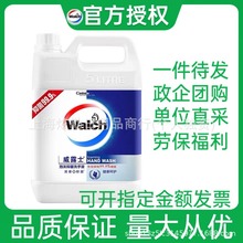 威露士泡沫洗手液健康呵护10斤5L大桶补充装劳保福利厂家批发