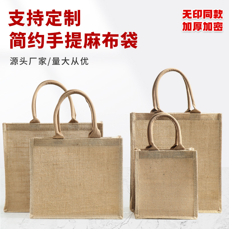 Sneak bag in stock unprinted jute tote bag packaging bag good linen bag environmental protection bag sneak bag customization