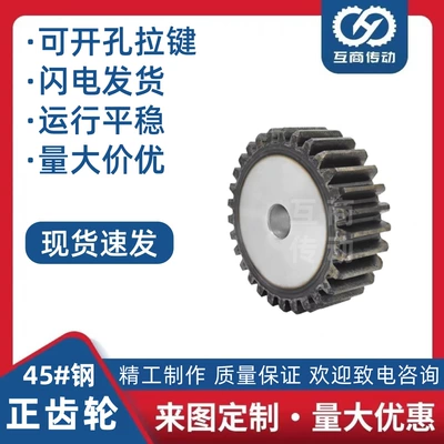 Spur Gear Straight Gear Module Diferensial dişli dəstləri