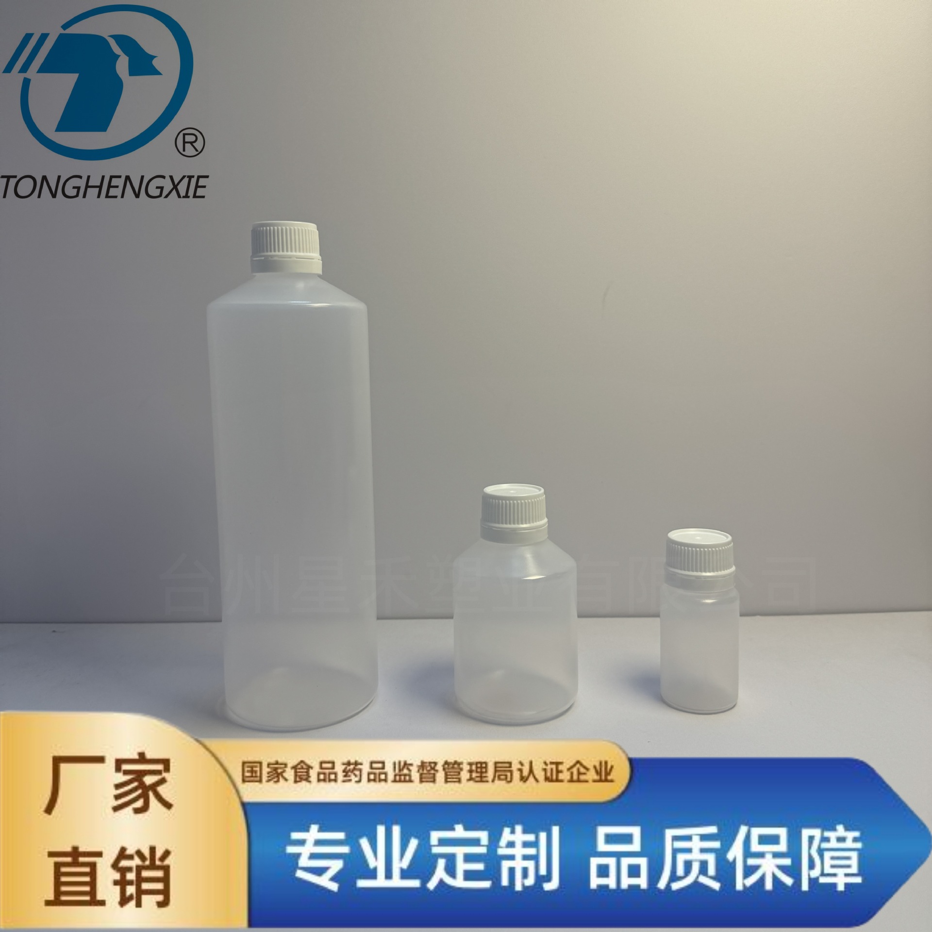药用液体聚丙烯瓶30ml-500ml配折边盖，耐高温抗跌落，有药包证