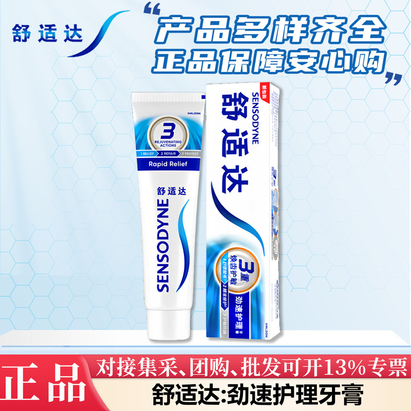 Sensodyne Toothpaste for Fast Care, Reduces Gum Problems, Multi-Functional Oral Care, Household Use, Gum Protection Wholesale Sensodyne Toothpaste for Fast Care, Reduces Gum Problems, Multi-Functional Oral Care, Household Use, Gum Protection Wholesale