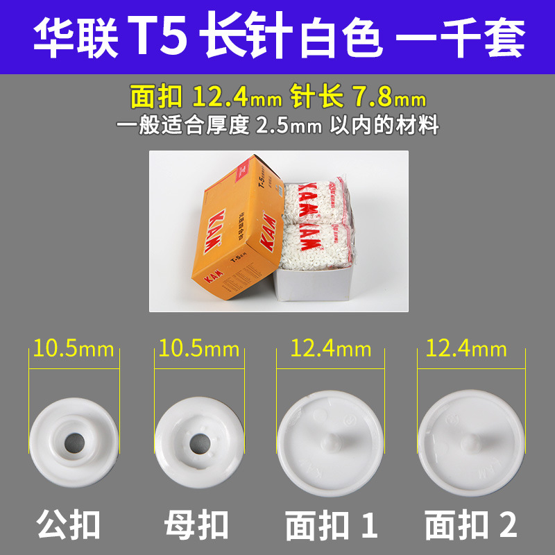 Botones a presión de plástico T3/T5/T8 para carpeta y ropa, al por mayor