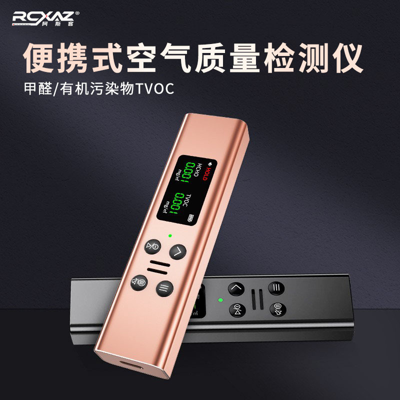 高精准甲醛检测仪测家用便携新房室内甲醇测试检测盒TVOC精准便携