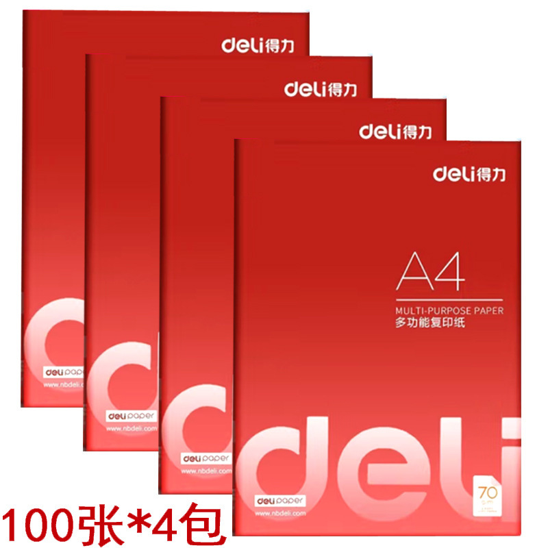 得力A4纸70克复印纸单包学生演草纸80克A3双面打印纸100张草稿纸|undefined