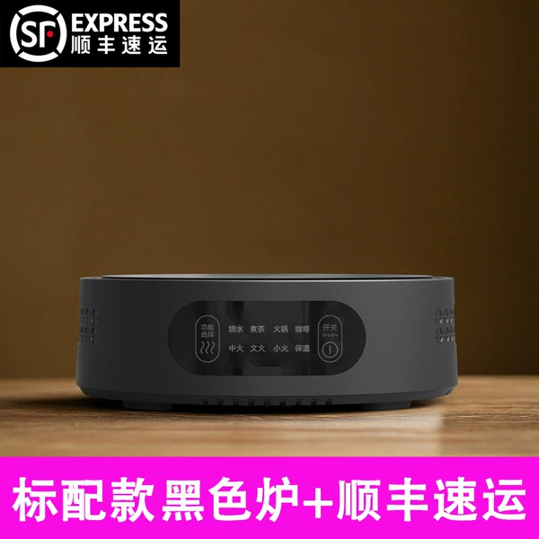 Standard black furnace + [SF Express].