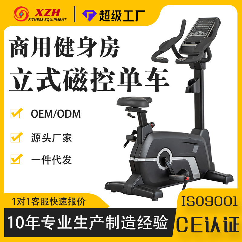 Vertical Magnetic Control Bicycle Pedal Magnetic Control Bicycle Self-generating Fitness Spinning Indoor Fitness Equipment Commercial