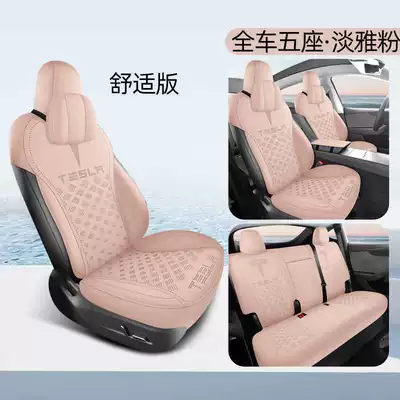 Modelə uyğun (Original) oturacaq örtükləri 3 Special Car Seat - elegant-pink-comfortable-version-all-inclusive-note-model-year