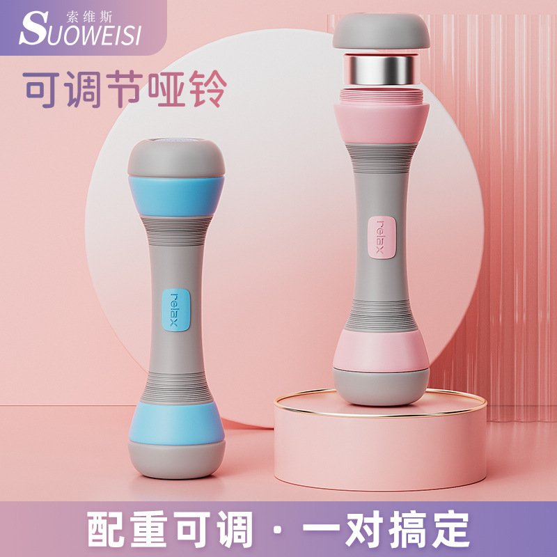 Dumbbell Women's Fitness Home Small Dumbbell Adjustable Weight Thin Arm Fat Reduction Equipment Kidsren's Arm Muscle Training Dumbbell