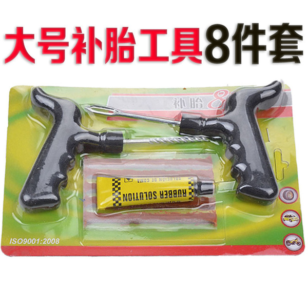 6件套补胎工具修补工具汽保工具补胎胶条大号补胎电动车补胎 批发
