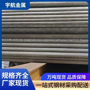 4130�t�f䓹�30CrMo�o�p䓹ܷ�ײ�o�����͚丯�gʯ�ͻ����ù܏S��