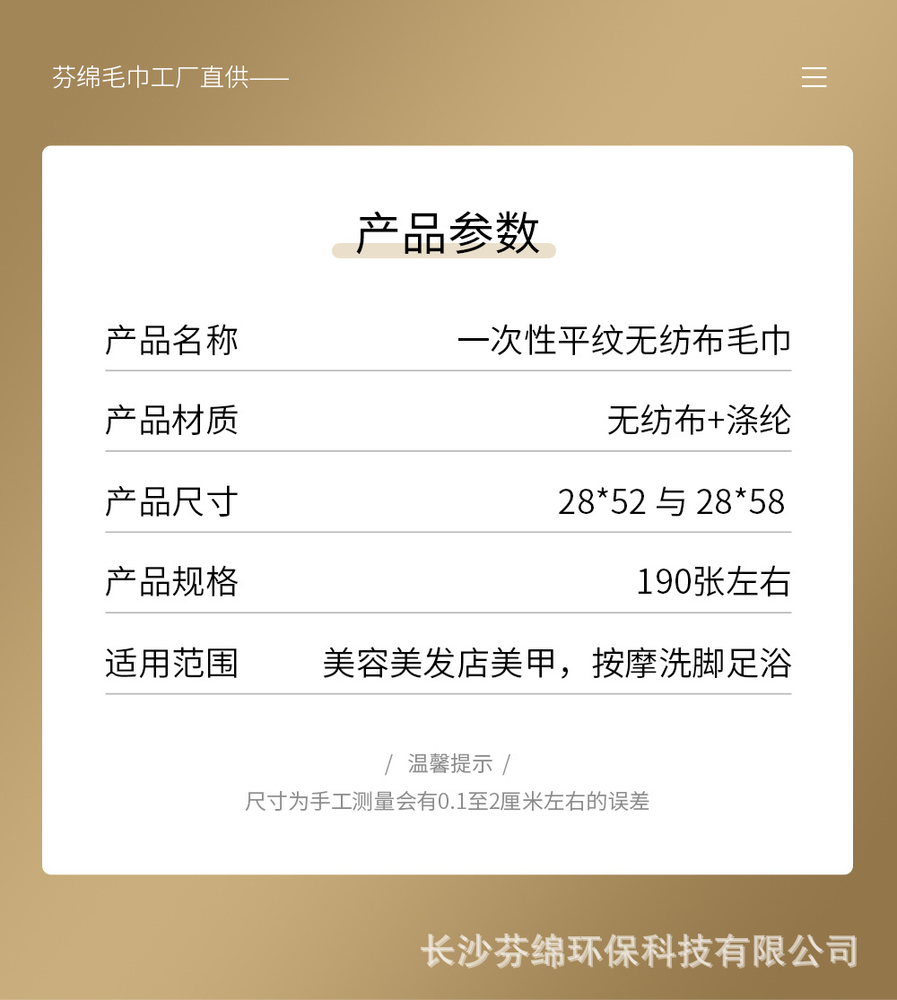芬绵详情图模版_02.jpg