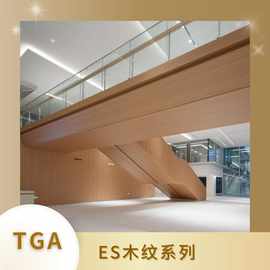 TGA装饰贴膜 木纹自粘贴纸 深浅波音软片室内家具橱柜翻新改造ES