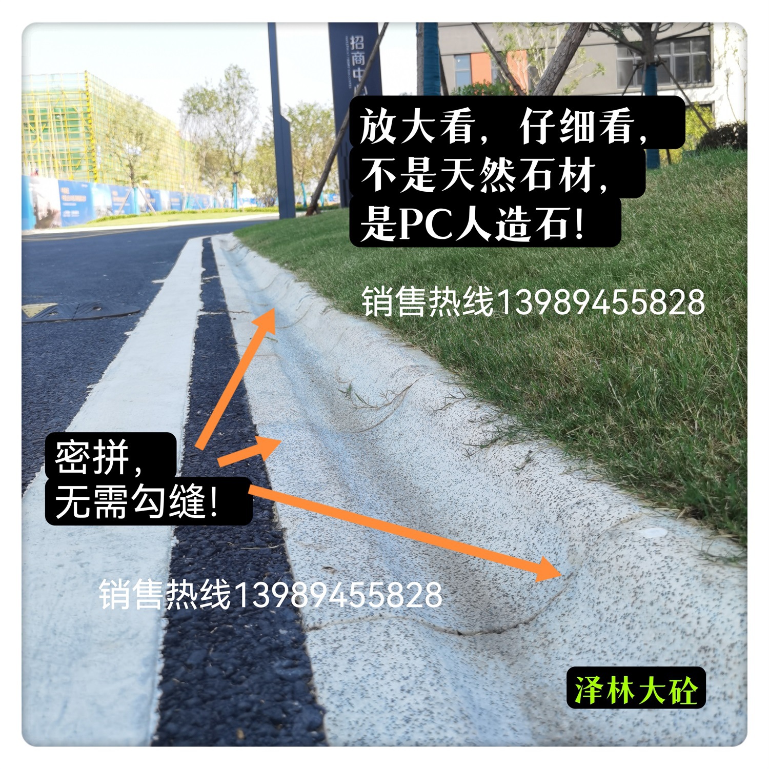 仿芝麻白PC异形路牙石水泥预制水磨石工艺源头厂家直销