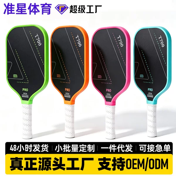 T700 textured matte carbon fiber pickleball racket 16mm one-piece professional competition racket, same model as famous brands, in stock