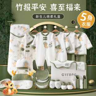 Baby Clothes Gift Box Newborn Autumn and Winter Newborn Suit Newborn Pure Cotton Baby Meeting Gift Supplies Full Moon