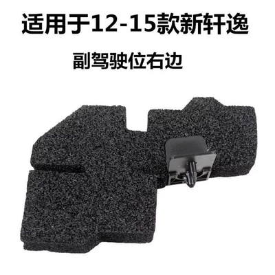 Digər kuzov və aksesuarlar — Classic, Sylphy, Qashqai: Hood Sealing - suitable-for-new-sylphy-12-15-years-right-side