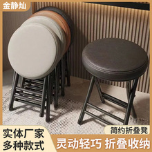 折叠凳子家用餐椅软包凳子省空间折叠圆凳便携式休闲折叠餐椅