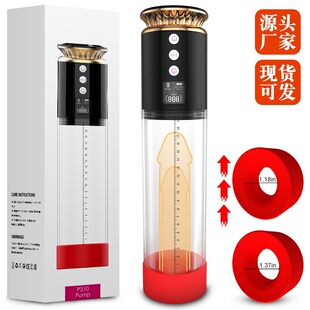 Cross-border men's enlarger aircraft cup smart electric digital display negative pressure clamp erection suction device penis erection and sensitivity training pump