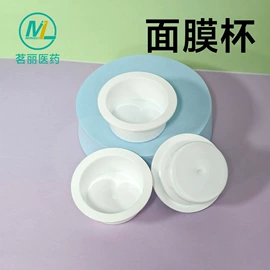 化妆品包装;塑料包装杯;塑料瓶、壶