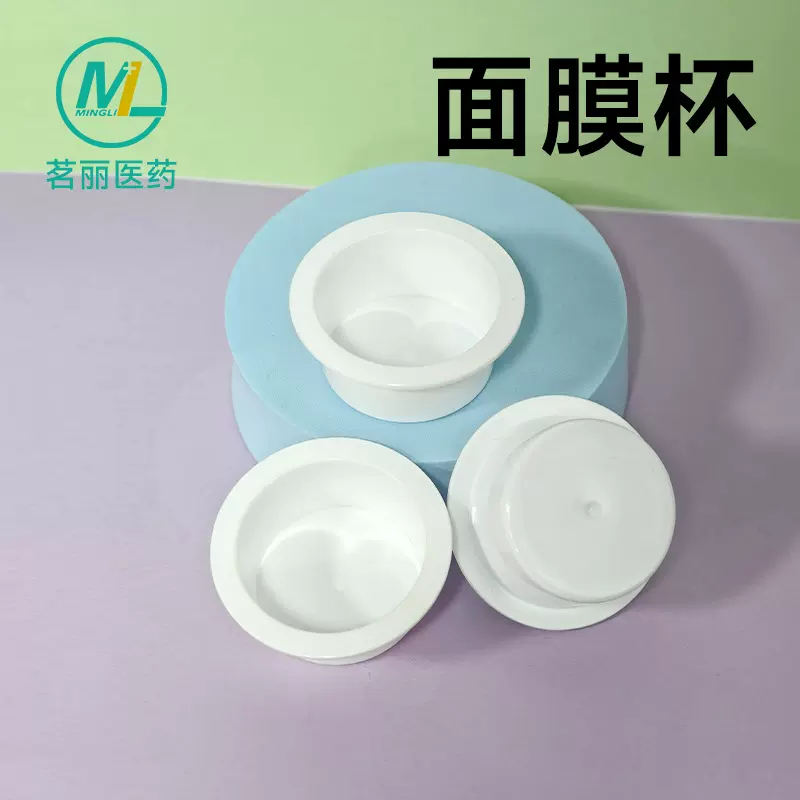 10ml面膜杯pp果冻杯发膜杯25ml pp塑料面膜杯咖啡胶囊杯现货罐装