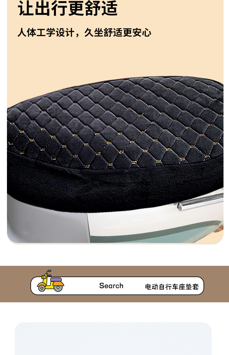 Autumn and Winter Electric Vehicle Fleece-Lined Thickened Seat Cover, Scooter Seat Cover, Universal Warm Seat Cover for Electric Bikes