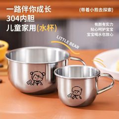 304ステンレス子供用コップ専用食品級は、転倒防止に強い幼稚園家庭用屋外ハンドルを厚くしている