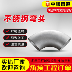 304���P䓏��^316����1.5D�����L�돽���^90��ֱ�ǹ��I���_�����^