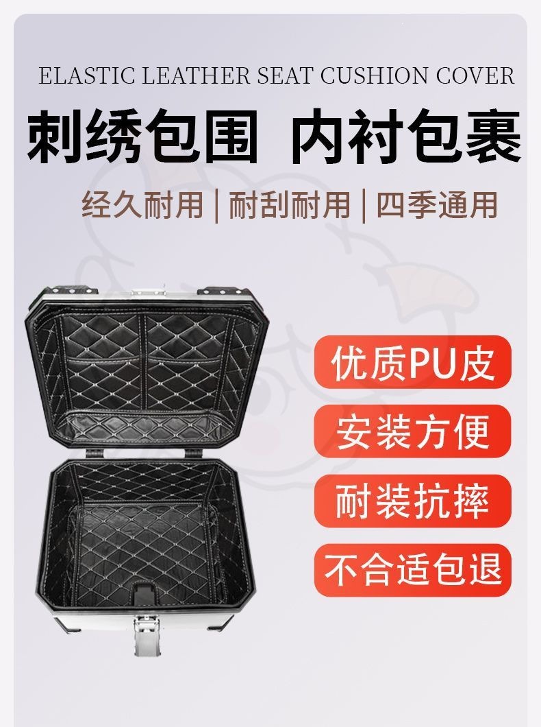 Square tail box liner 45L 36L 55L 57L tail box mat motorcycle tail box liner aluminum alloy delivery box
