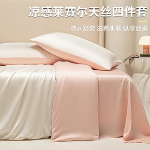 Summer Tencel Bed Four-piece Set Light Luxury High-end Ice Silk Silk Bed Sheet Bedspread Quilt Cover Bedclothes Bedclothes Wholesale