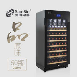 SamSin乘心电器BJ-208冰吧恒温红酒柜压缩机冷藏柜茶叶柜保鲜柜