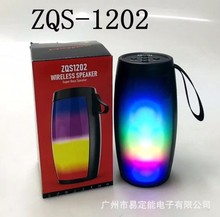 新款蓝牙音响ZQS1202扬声器小低音炮扬声器带炫目灯光大功率音箱