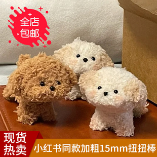 ŤŤ�����l15mm�Ӵּ���ë�që��diy�ֹ���żС�����мӴ�ë�l