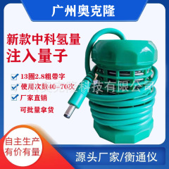 中科量子球平通器量子球中科水素量衡通器イオン球球マイナスイオン