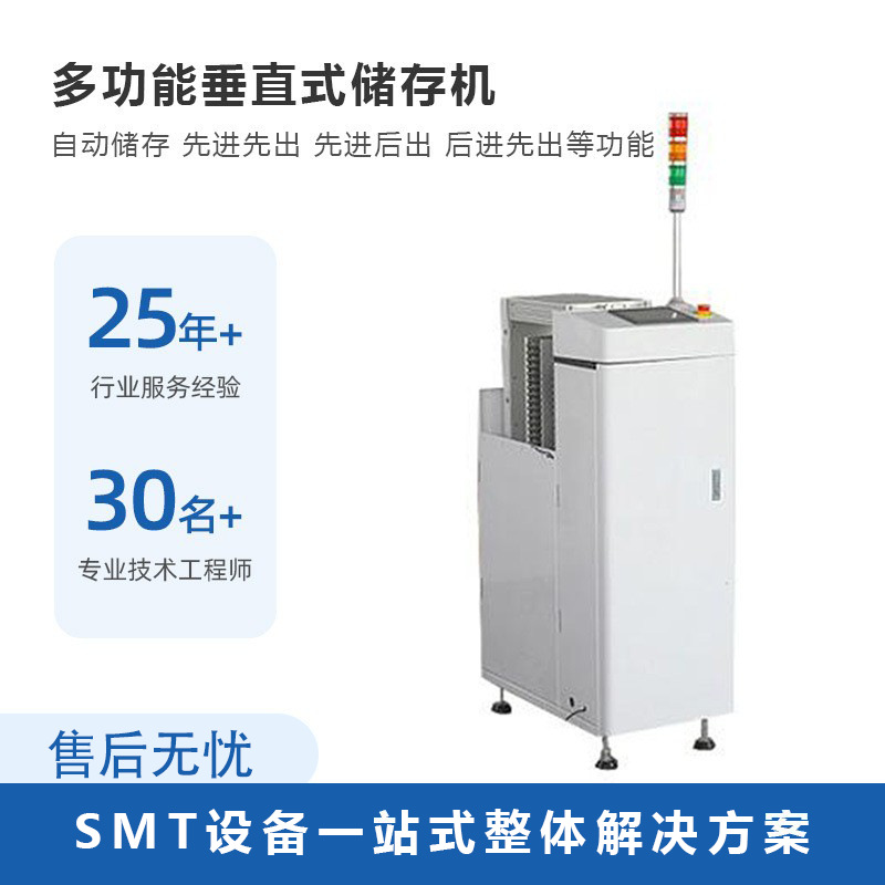 SMT冷却式缓存机 pcb板暂存机 NG/OK输送机 多功能缓存 SMT储板机