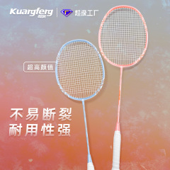 暴風バドミントンラケットK12軽量で耐久性のあるデザインは変形に強いハイエンドアルミ一体バドミントンラケット